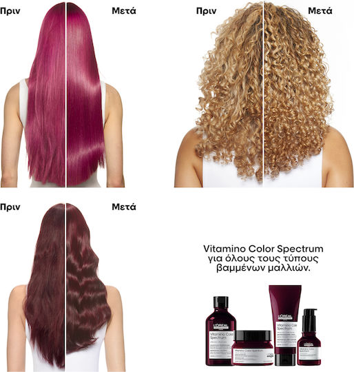 L'Oréal Professionnel Vitamino Σαμπουάν Διατήρησης Χρώματος για Βαμμένα Μαλλιά 500ml