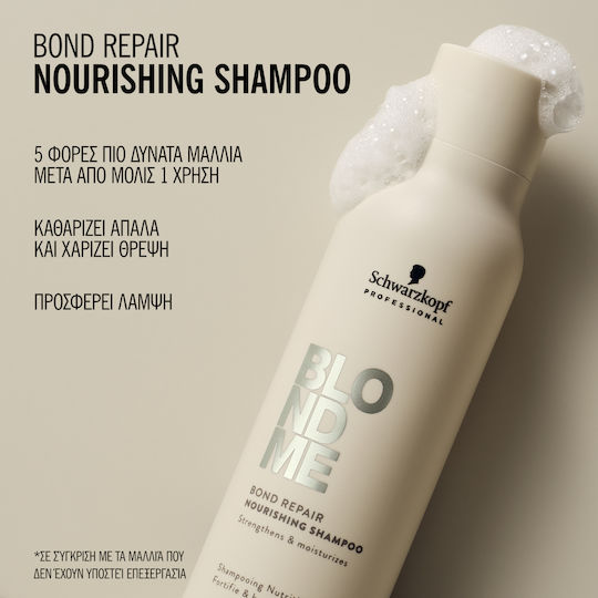 Schwarzkopf Blondme Шампоан Възстановяване/Подхранване и Хидратация за Повредена Коса 1000ml