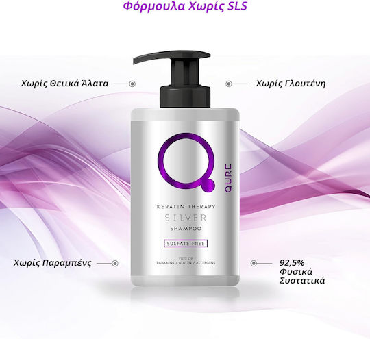 Qure Keratin Therapy Σαμπουάν Διατήρησης Χρώματος για Βαμμένα Μαλλιά 300ml
