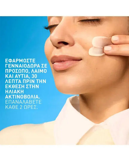 CeraVe Invisible Hydrating Normal to Dry Skin Αντηλιακή Λοσιόν Προσώπου SPF50 50ml