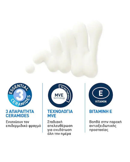 CeraVe Invisible Hydrating Normal to Dry Skin Αντηλιακή Λοσιόν Προσώπου SPF50 50ml