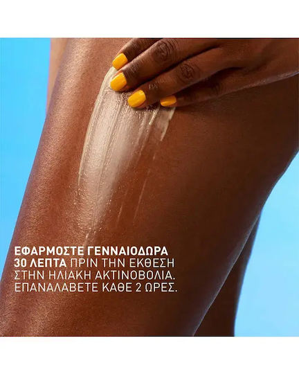 Invisible Hydrating Waterproof Face & Body Sunscreen Lotion SPF30 177ml