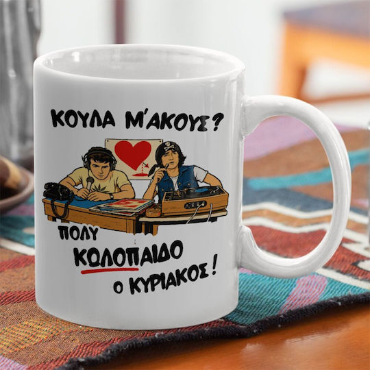Koupakoupa Кула М'акус Керамична Кафява Чаша 330мл