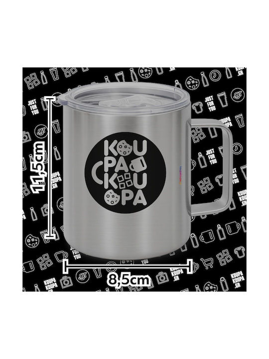 Koupakoupa Double Wall Metallic Mug with Lid Blue 300ml