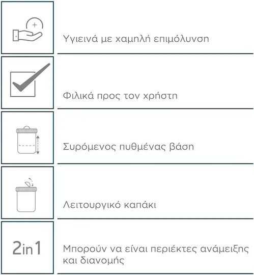 Βαζάκι Samix 70ml