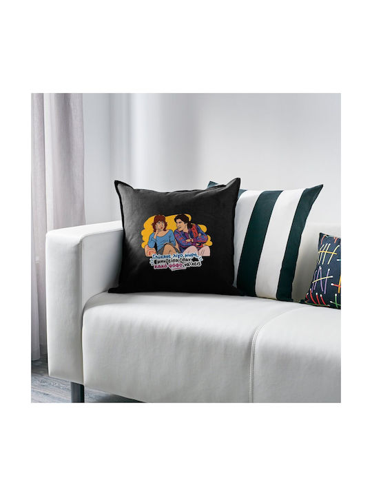 Koupakoupa Sofa Cushion Sweetened a Little with 100% Cotton Black 50x50cm