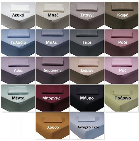 Das Home Cearșaf Semi Dublu cu Elastic 120x200+35cm. 1001 Alb
