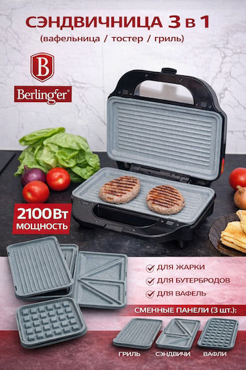 Berlinger Haus Sandwich Maker Grill with Removable Grids 2100W