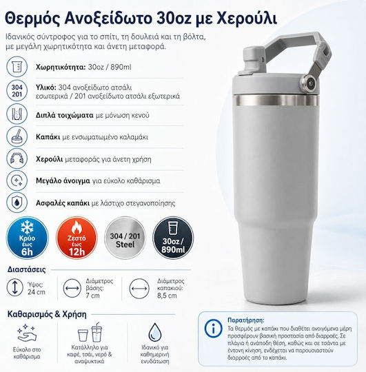 Koupakoupa Handled Tumbler Stainless Steel 890ml Gray with Straw and Handle