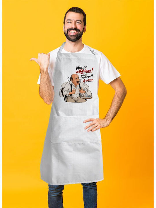 Koupakoupa Ναι Ρε Αθλούμαι Ποδιά Κουζίνας 22x40cm KP33959