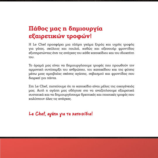 Θηκη Συλλογης Περιττωματων