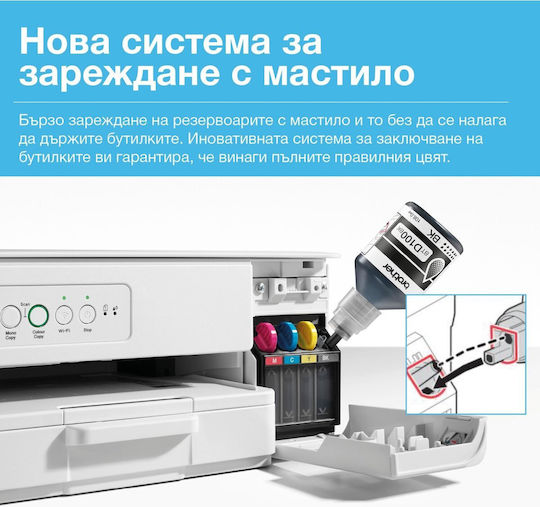 Brother DCP-T436W Colour All In One Inkjet Printer with WiFi and Mobile Printing