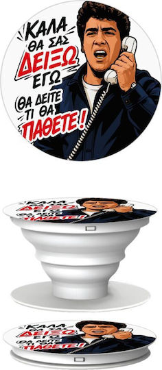 Καλά Θα Σας Δείξω Εγώ Θα Δείτε Τι Θα Πάθετε Phone Holders Stand Λευκό Βάση Στήριξης Κινητού Στο Χέρι