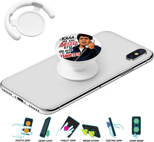 Καλά Θα Σας Δείξω Εγώ Θα Δείτε Τι Θα Πάθετε Phone Holders Stand Λευκό Βάση Στήριξης Κινητού Στο Χέρι