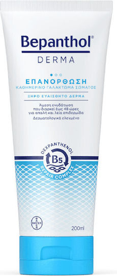 Bepanthol Ενυδατικό Γαλάκτωμα Σώματος 200ml