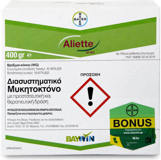 Bayer Aliette 80 WG Μυκητοκτόνο σε Κόκκους 400gr