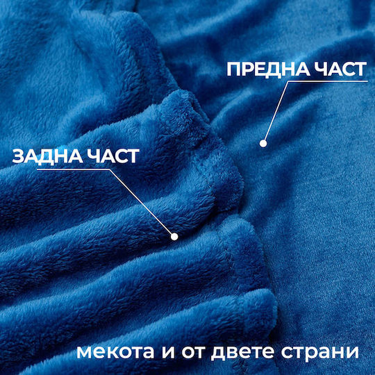 Μονή 150x210εκ. Blue