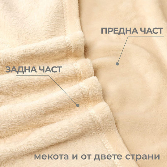 Μονή 150x210εκ. Beige