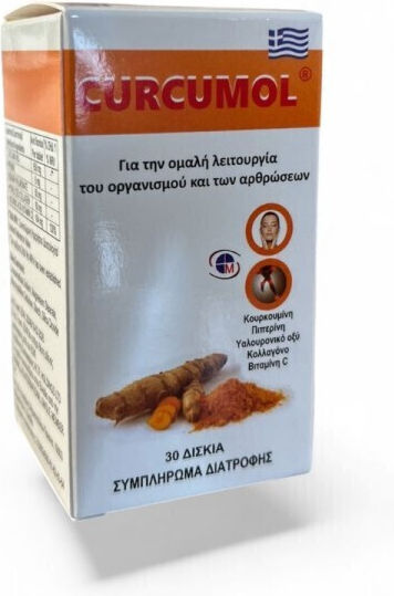 Medichrom Curcumol 30 ταμπλέτες