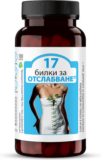 Bioherba 100 капси