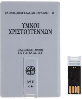 Ύμνοι Χριστουγέννων Βατοπαιδινή Ψαλτική Παράδοση 14 Usb Stick Sonstige kirchliche Artikel