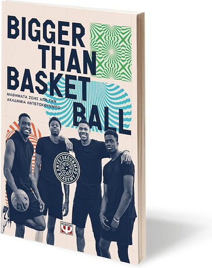 Bigger Than Basketball Μαθήματα Ζωής Από Την Ακαδημία Αντετοκούνμπο