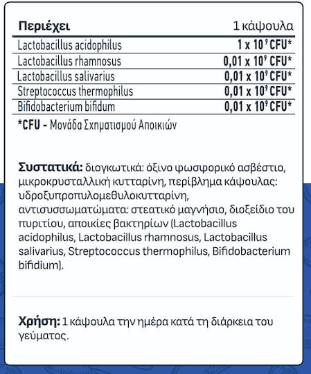 Prolipsis Procutlife Complex 475 Милиона Добавка с Пробиотици 30 Капсули