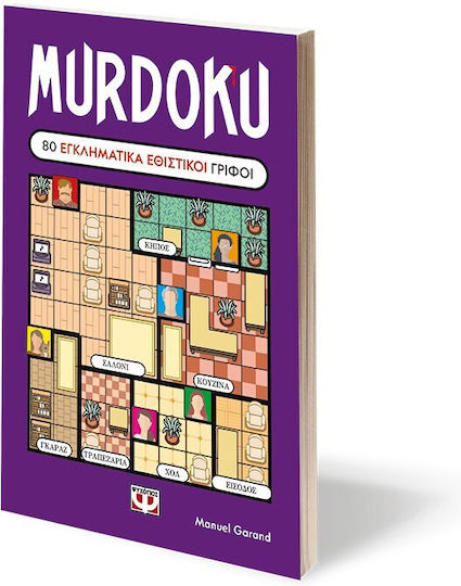 Murdoku, 80 Εγκληματικά Εθιστικοί Γρίφοι
