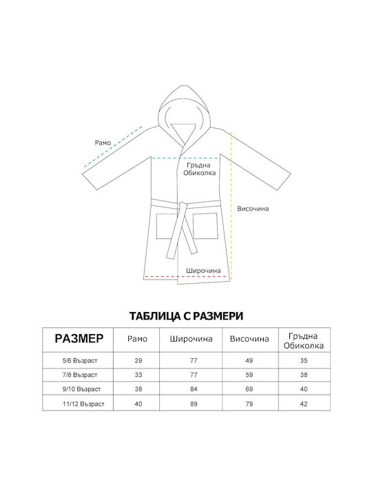Rebeka Home Детски Халат Budget Жълт Ha9005 с Качулка