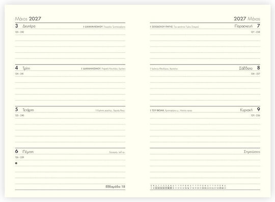 Academic Spiral Diary Ekdosis 2026-2027 Weekly Horizontal 14x21 School Funky Animals Tiger 685