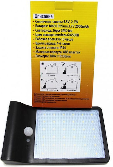 Lampa Solar Light Cold White 6500K with Motion Sensor and Photocell IP44 18x11x3cm