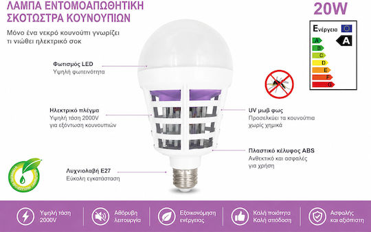 Andowl Електрическа Ентомопагида LED 20W Q-MW22