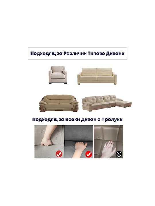 Rebeka Home Еластично Кърпа За Ъглов Диван Сив