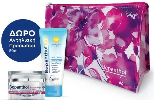 Bepanthol Sunscreen Set with Face Sunscreen SPF50 2 Pieces