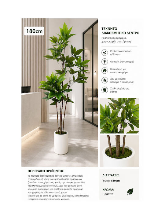 Artificial Decorative Tree 1.80m Lush Green Foliage Pot Modern Indoor Plant