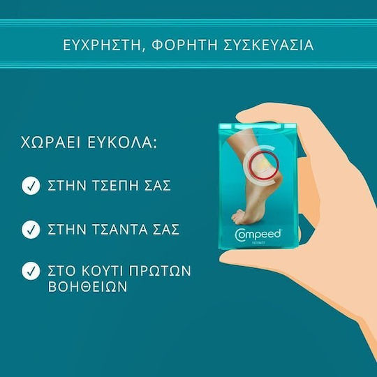 Compeed Επιθέματα για Φουσκάλες 10τμχ