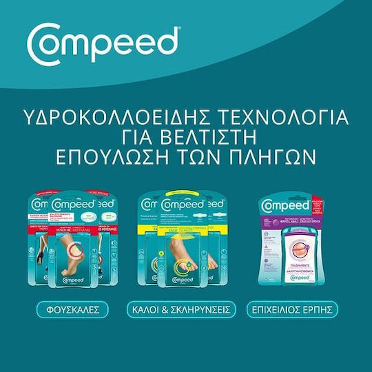 Compeed Επιθέματα για Φουσκάλες 10τμχ