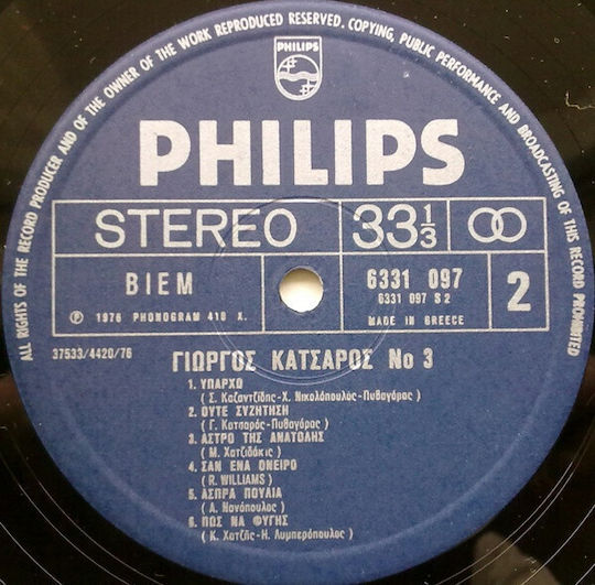 Γιώργος Κατσαρός 3 Vinyl