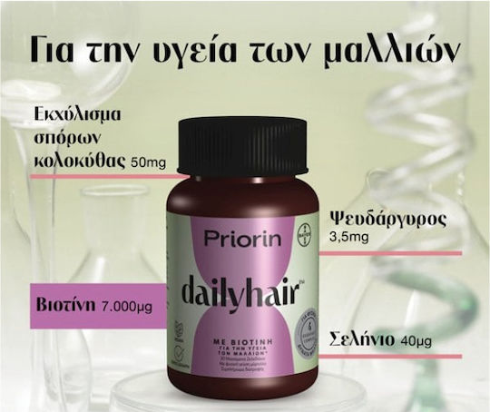 Priorin Dailyhair with Biotin Supplement for Hair Health 30 Gummies Blueberry
