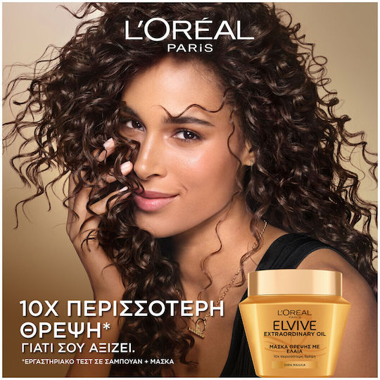 L'Oreal Paris Elvive Extraordinary Oil Μάσκα Μαλλιών 300ml