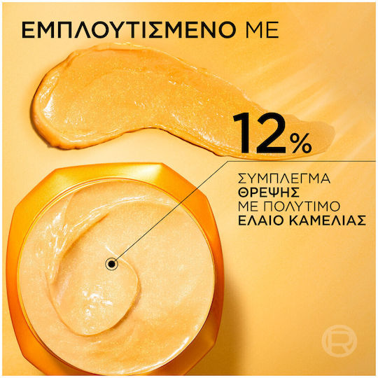 L'Oreal Paris Elvive Extraordinary Oil Μάσκα Μαλλιών 300ml