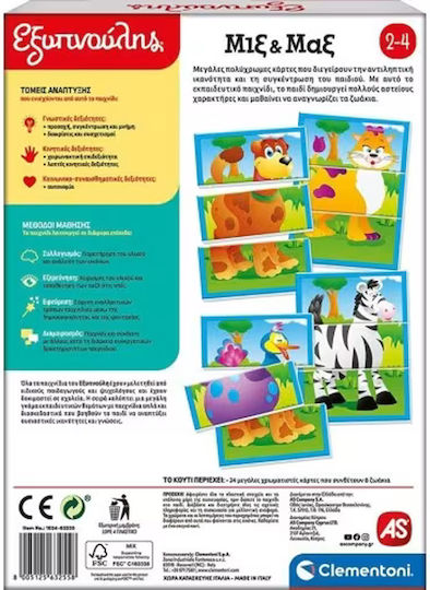 Clementoni Εκπαιδευτικό Παιχνίδι Εξυπνούλης 63255