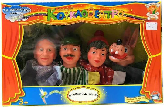 Kalantzis Set of 4 Puppet Figures with Fairy Tale 021 - Little Red Riding Hood