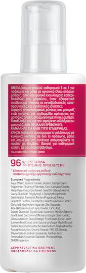 Farcom Mea Natura Pomegranate Cleansing Milk Γαλάκτωμα Καθαρισμού Προσώπου 250ml