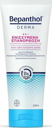 Bepanthol Ενυδατικό Γαλάκτωμα Σώματος 200ml