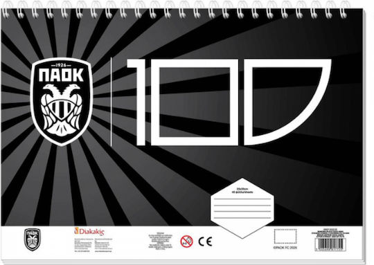 Drawing Pads 23x33cm 40 Sheets PAOK Stickers 2 Designs