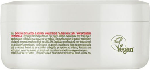 Farcom Echo Moisturizing Hand Cream with Urea for Chapped Hands 200ml
