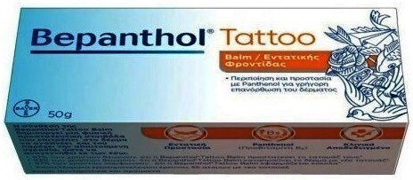 Bepanthol Balm για Επούλωση 50gr