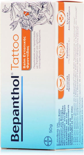Bepanthol Balm για Επούλωση 50gr