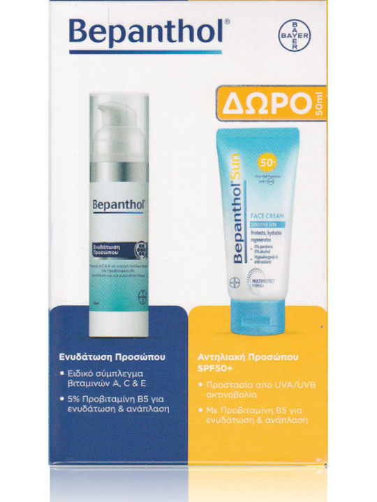 Bepanthol Promo Σετ Περιποίησης για Ενυδάτωση + ΔΩΡΟ Αντηλιακή Κρέμα Προσώπου SPF 50+ 2τμχ